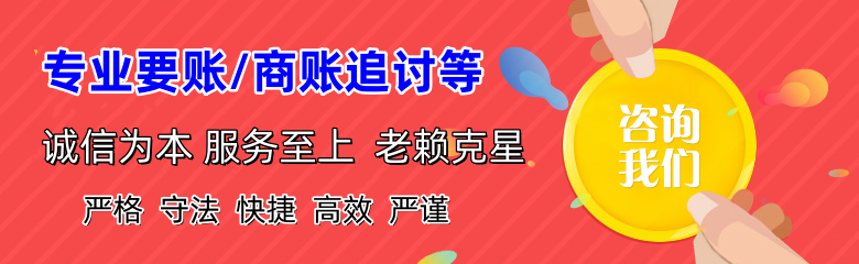 德惠追账公司