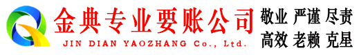 德惠追账公司